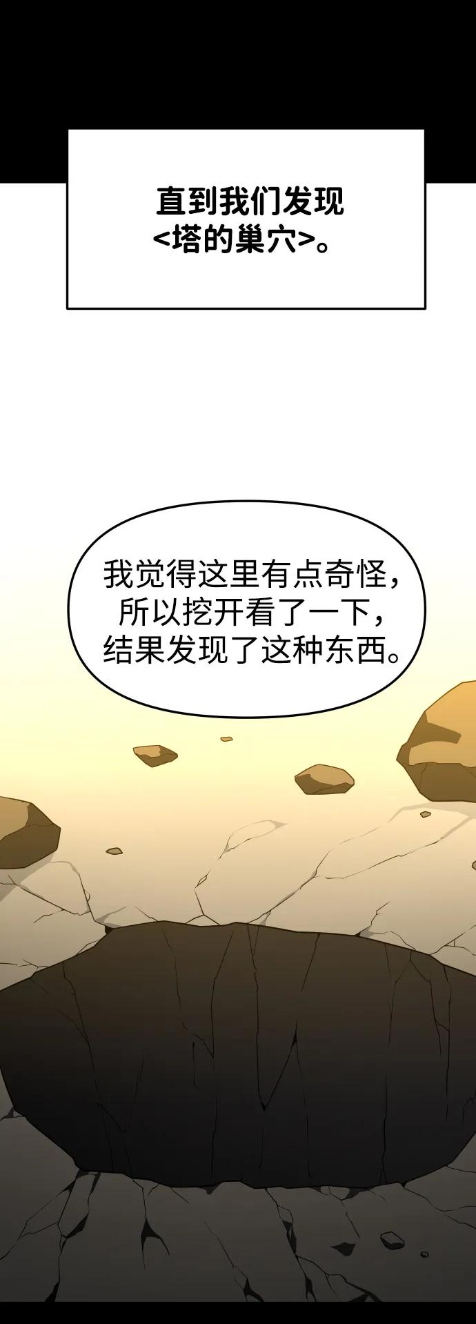 [第68话]87