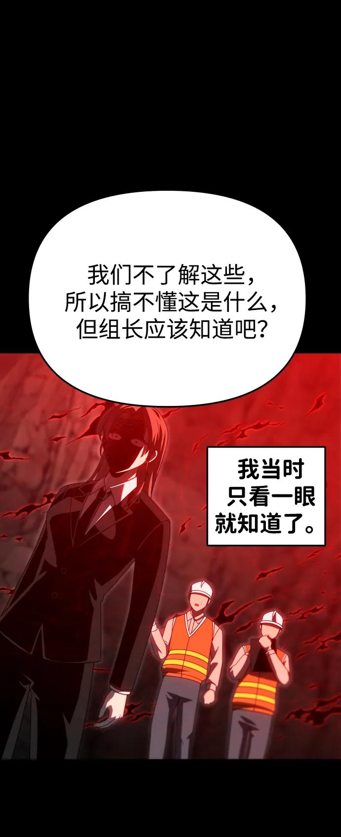 [第68话]88
