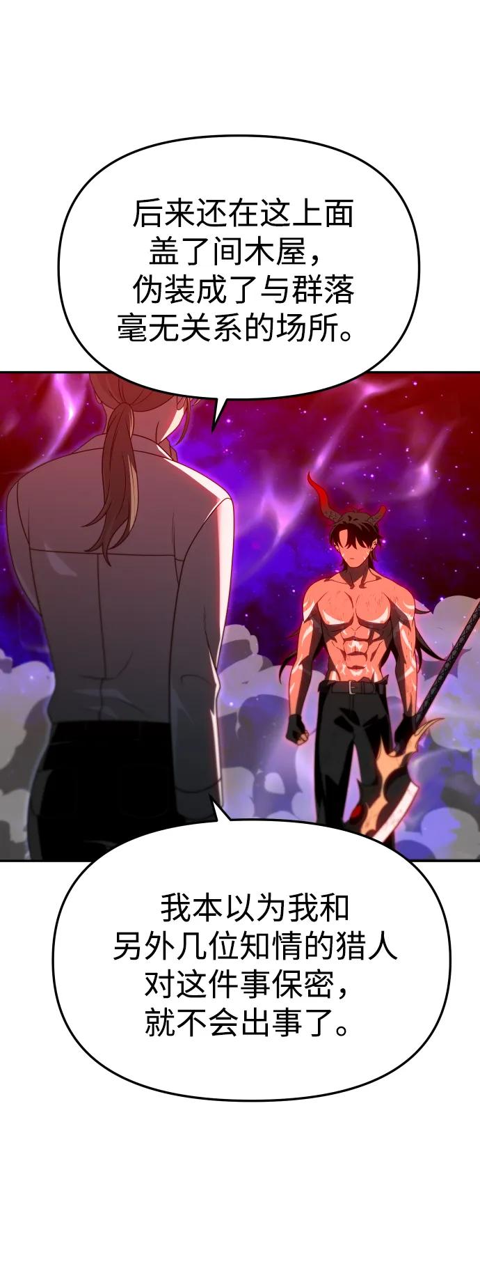[第68话]98