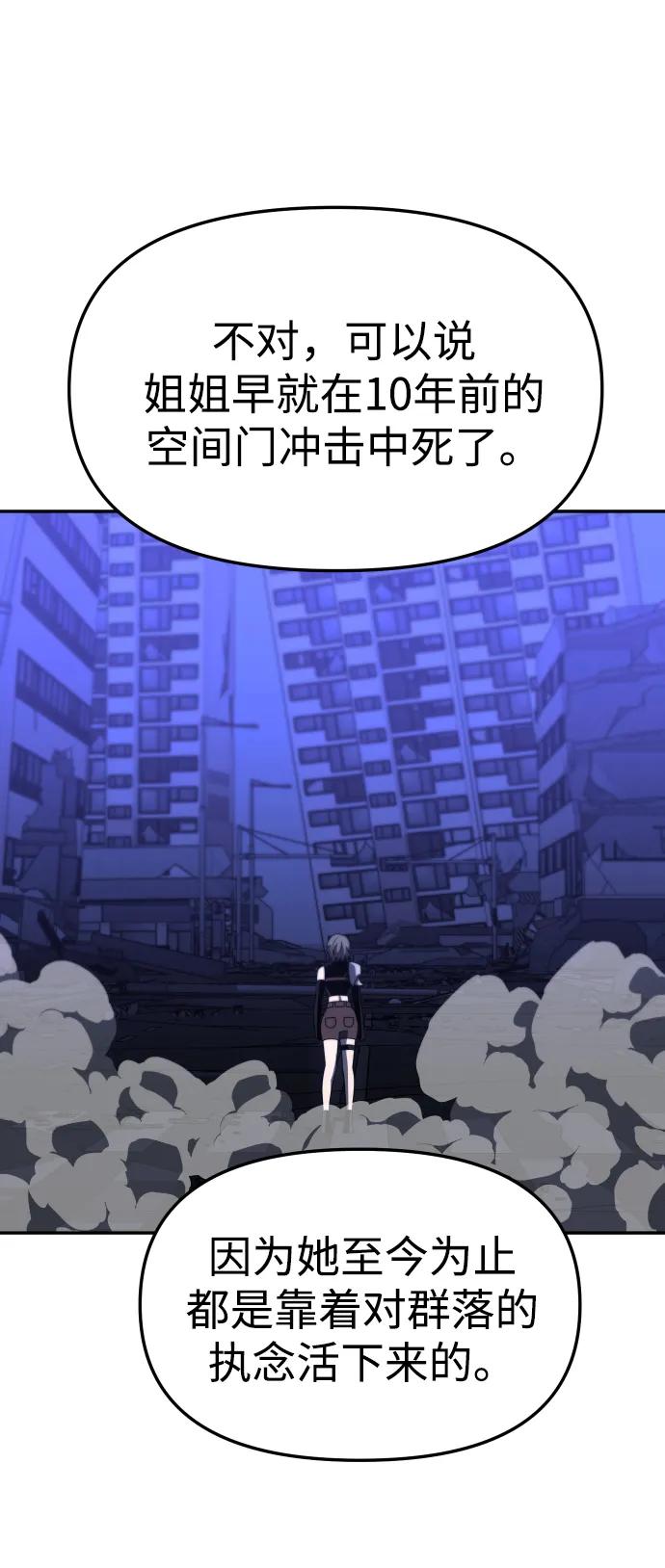 [第70话]108