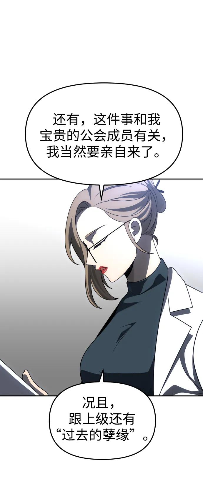 [第70话]69