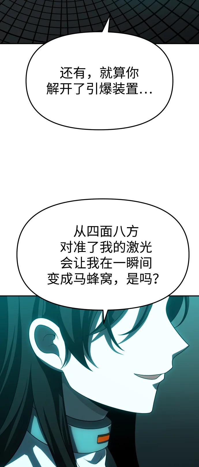[第70话]76