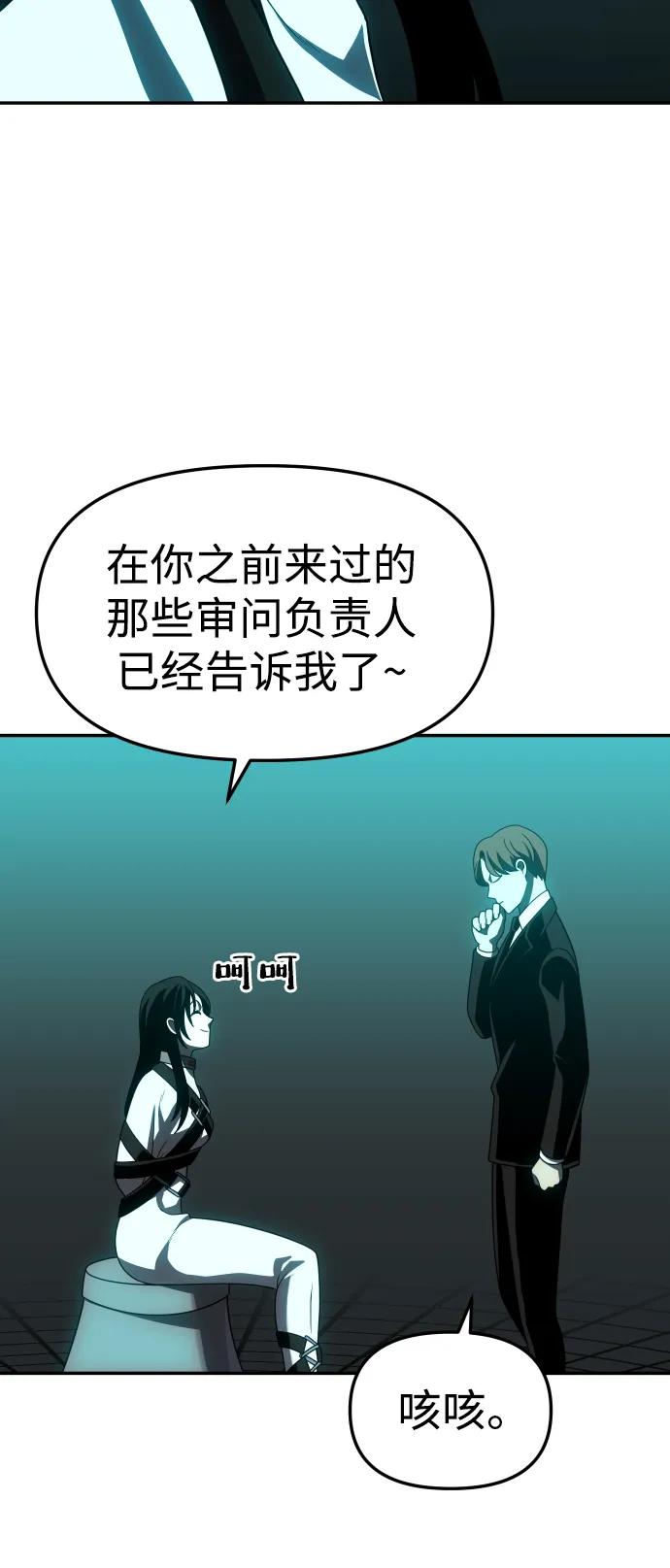 [第70话]77