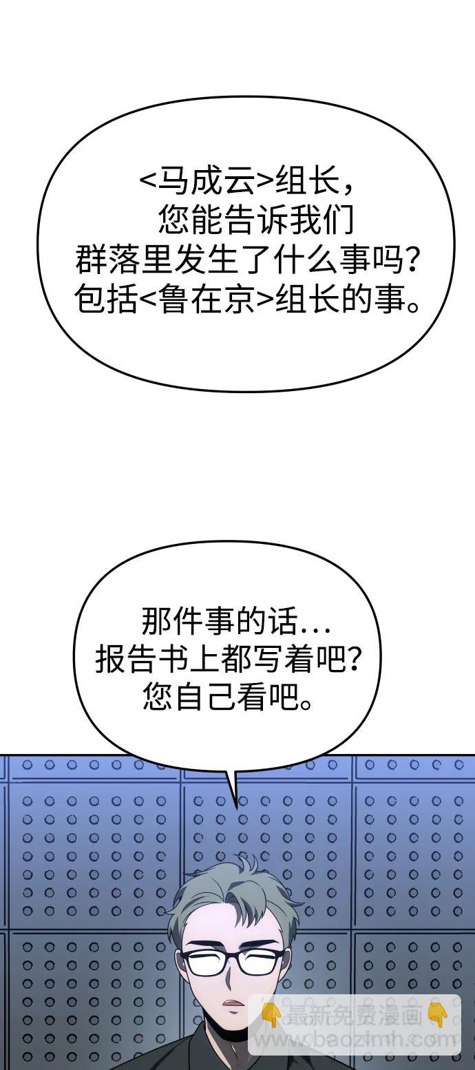 [第70话]8