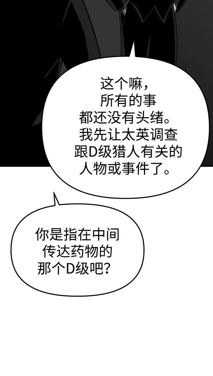 [第70话]84