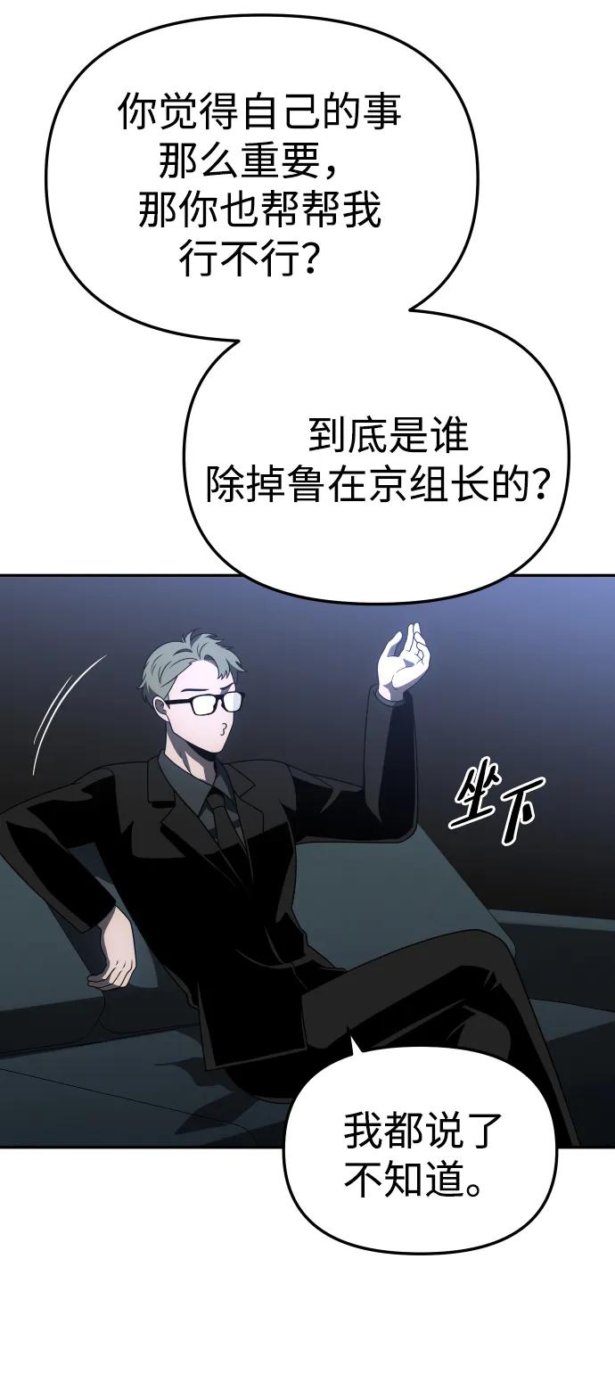 [第70话]85