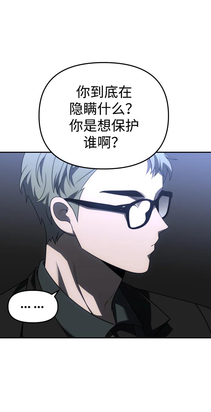 [第70话]86