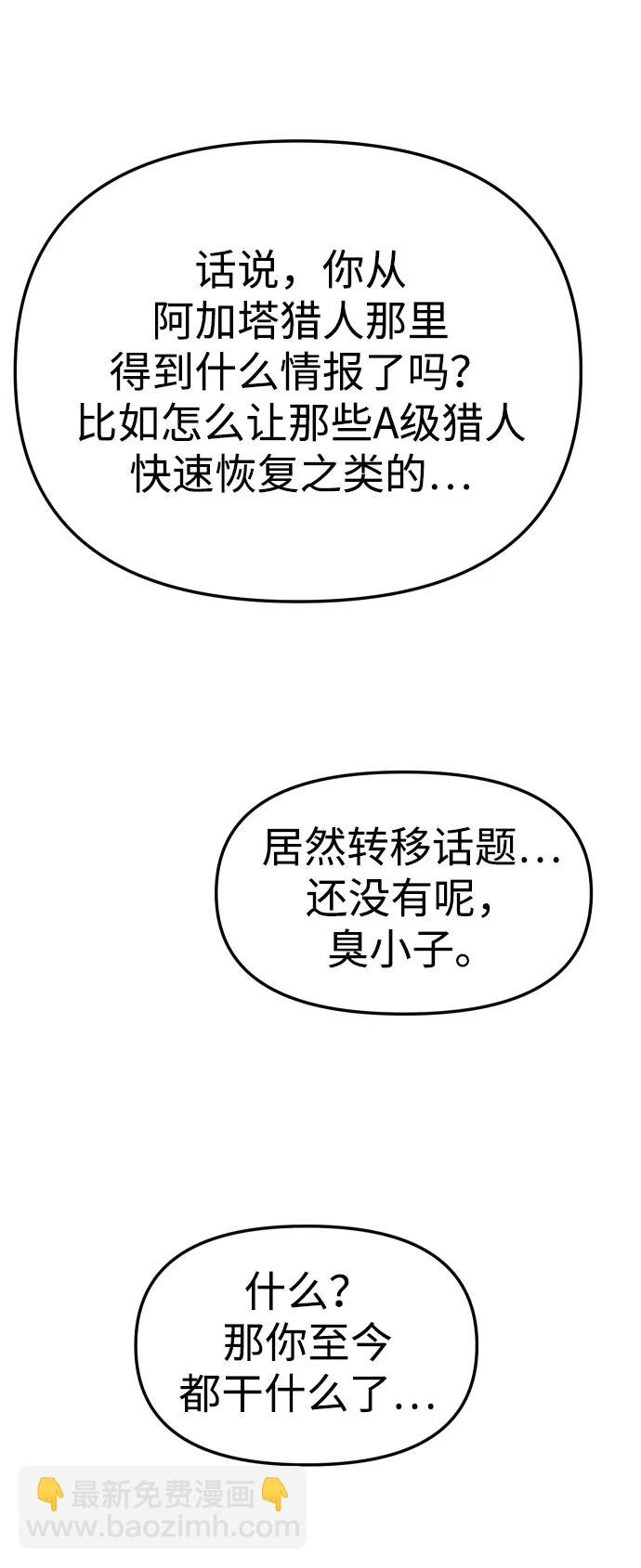 [第70话]87