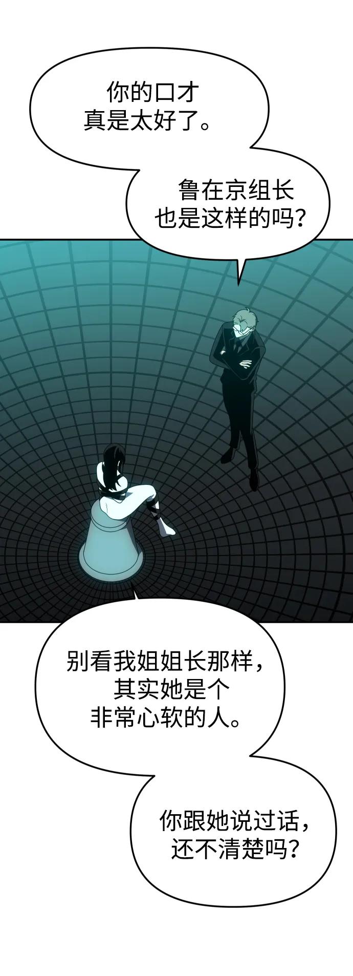 [第70话]98