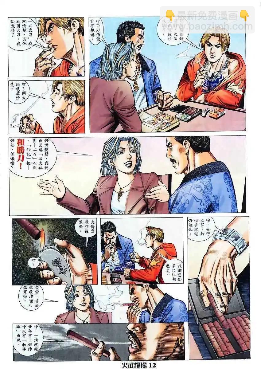 第5回10