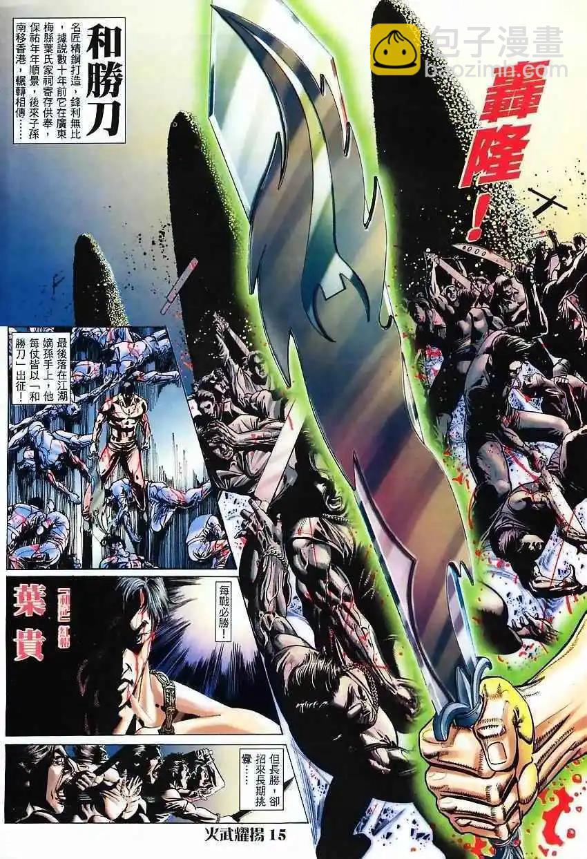 第5回13