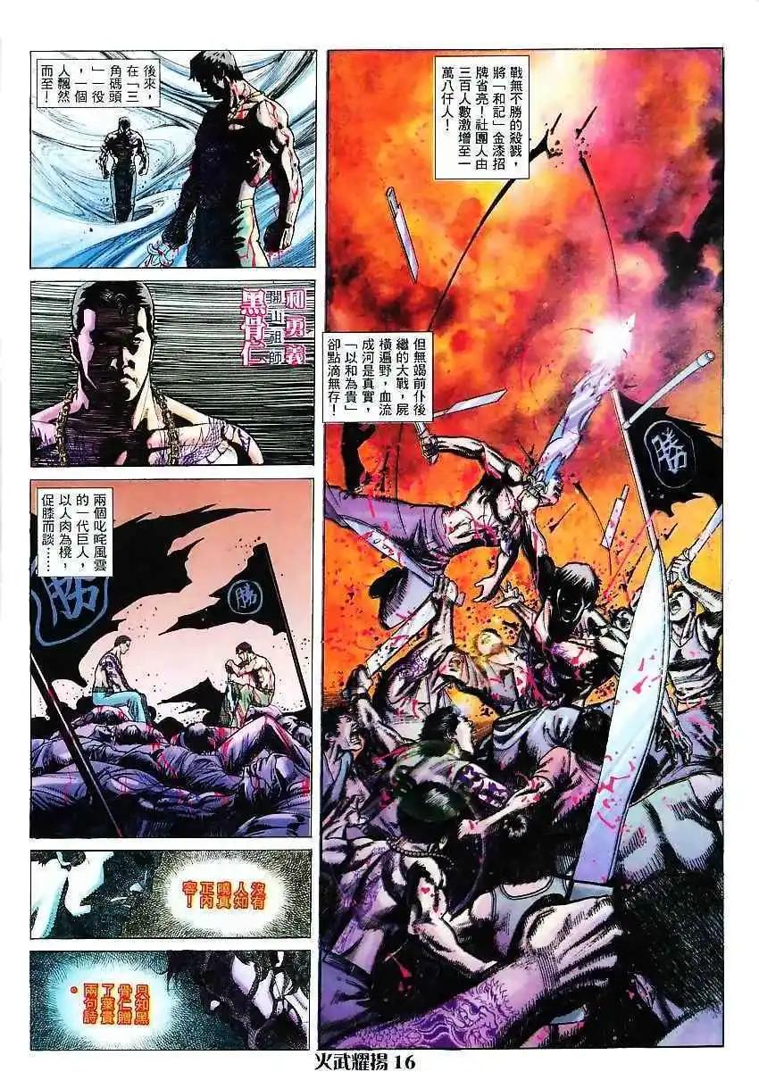 第5回14