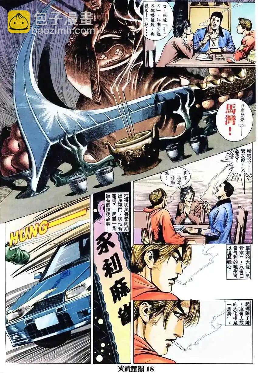第5回16