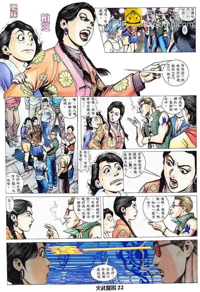第5回19
