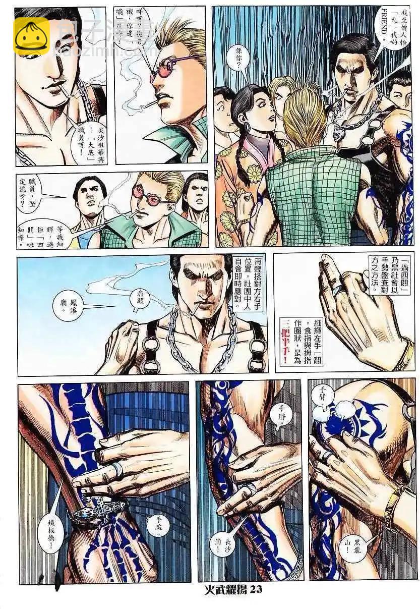 第5回20