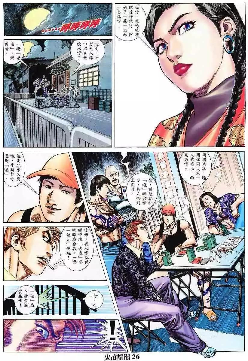 第5回23