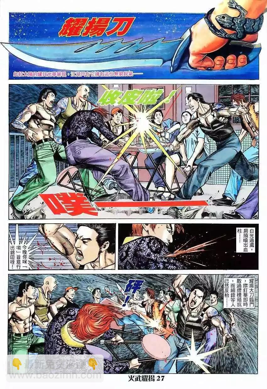 第5回24