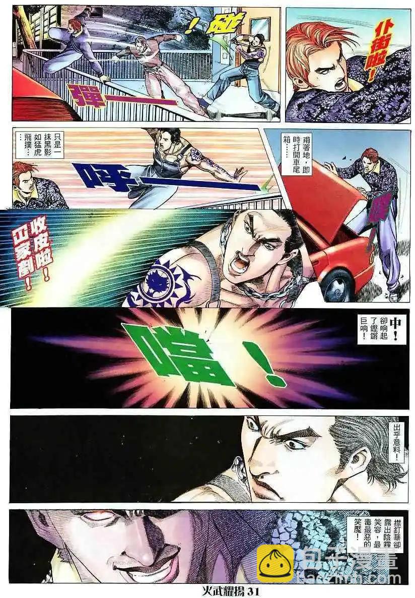 第5回28