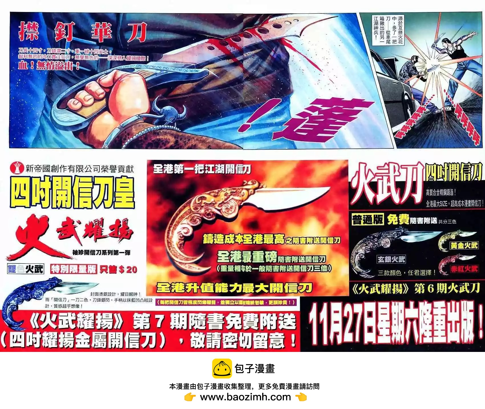 第5回29