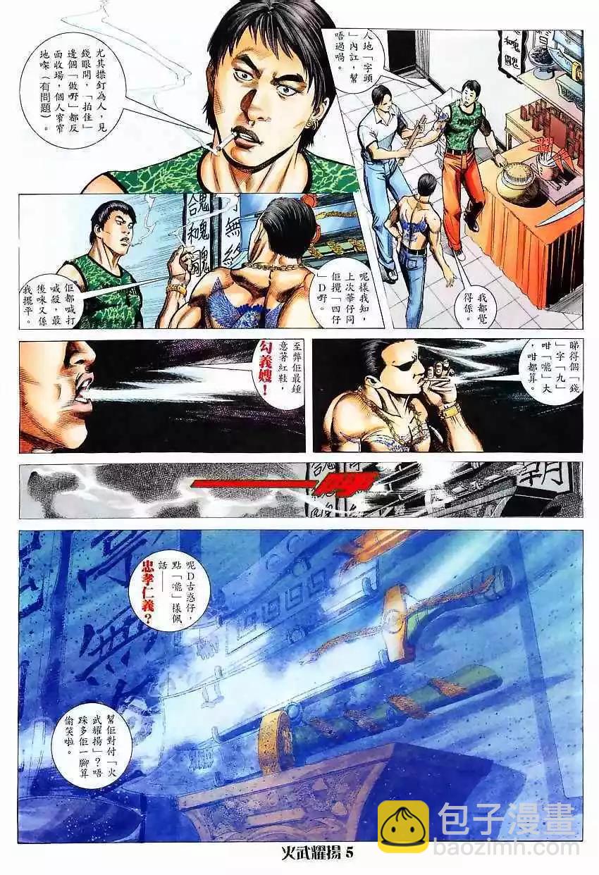 第5回4