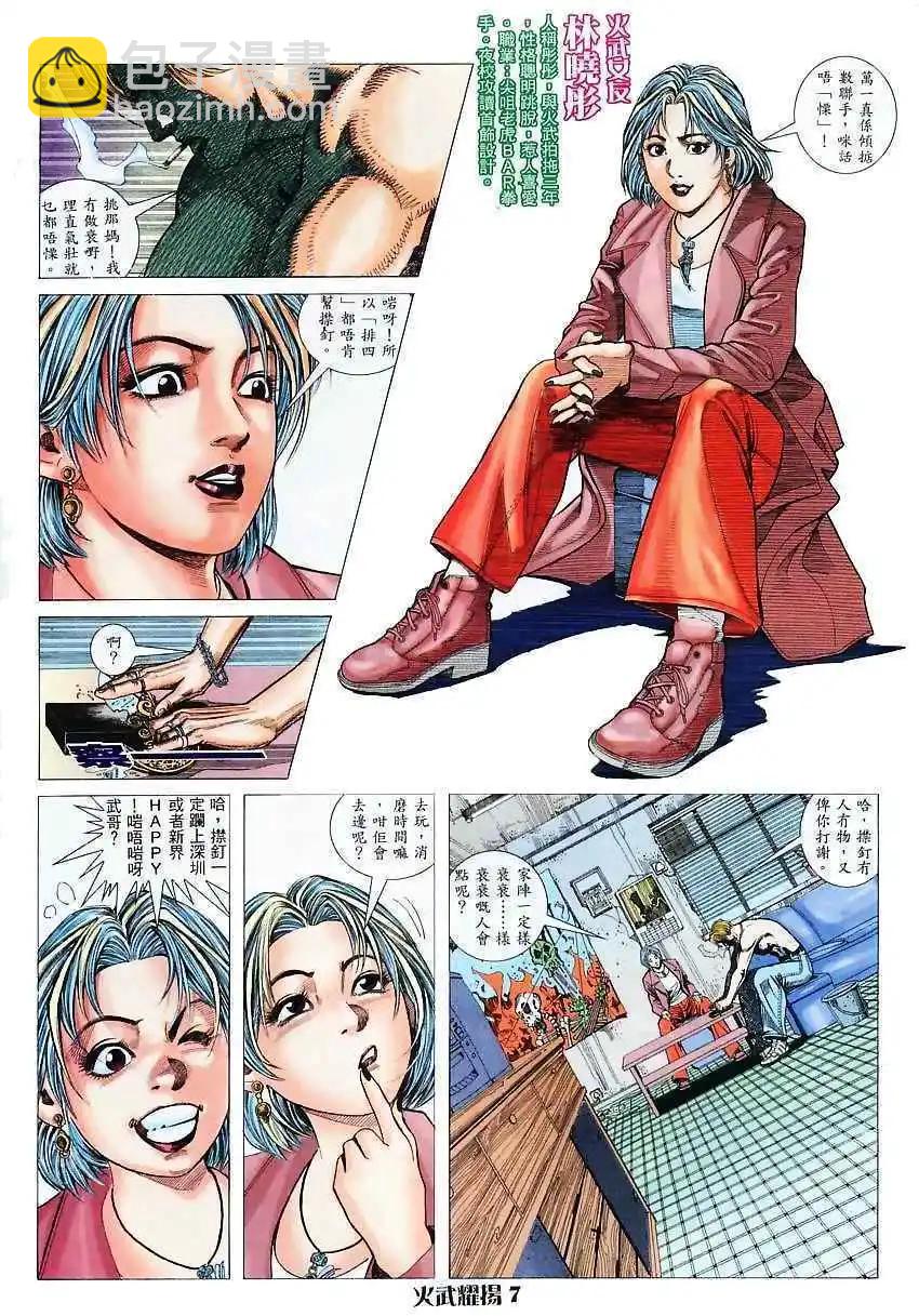 第5回6