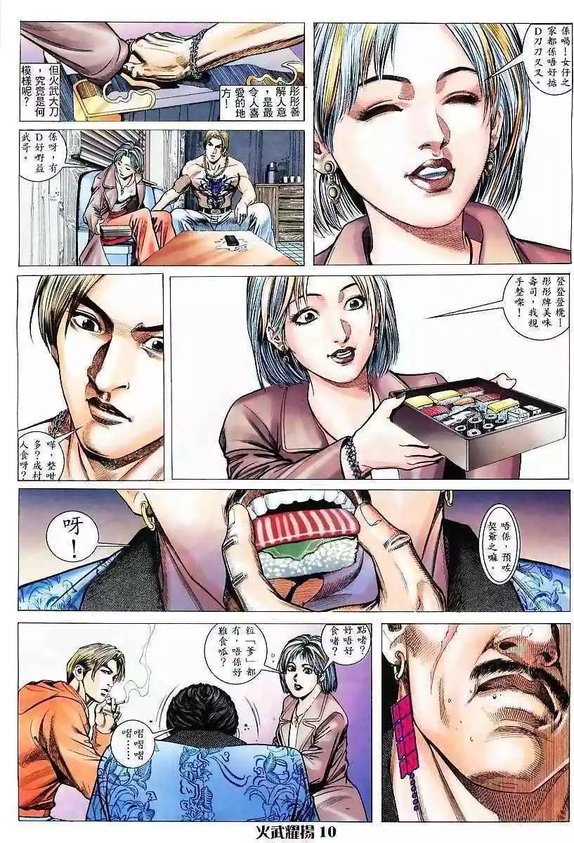 第5回8
