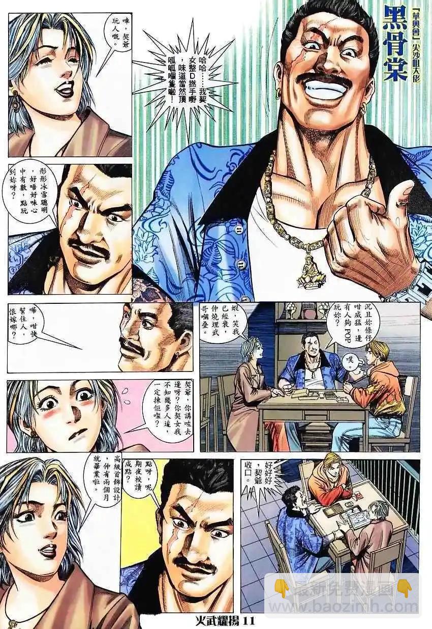 第5回9