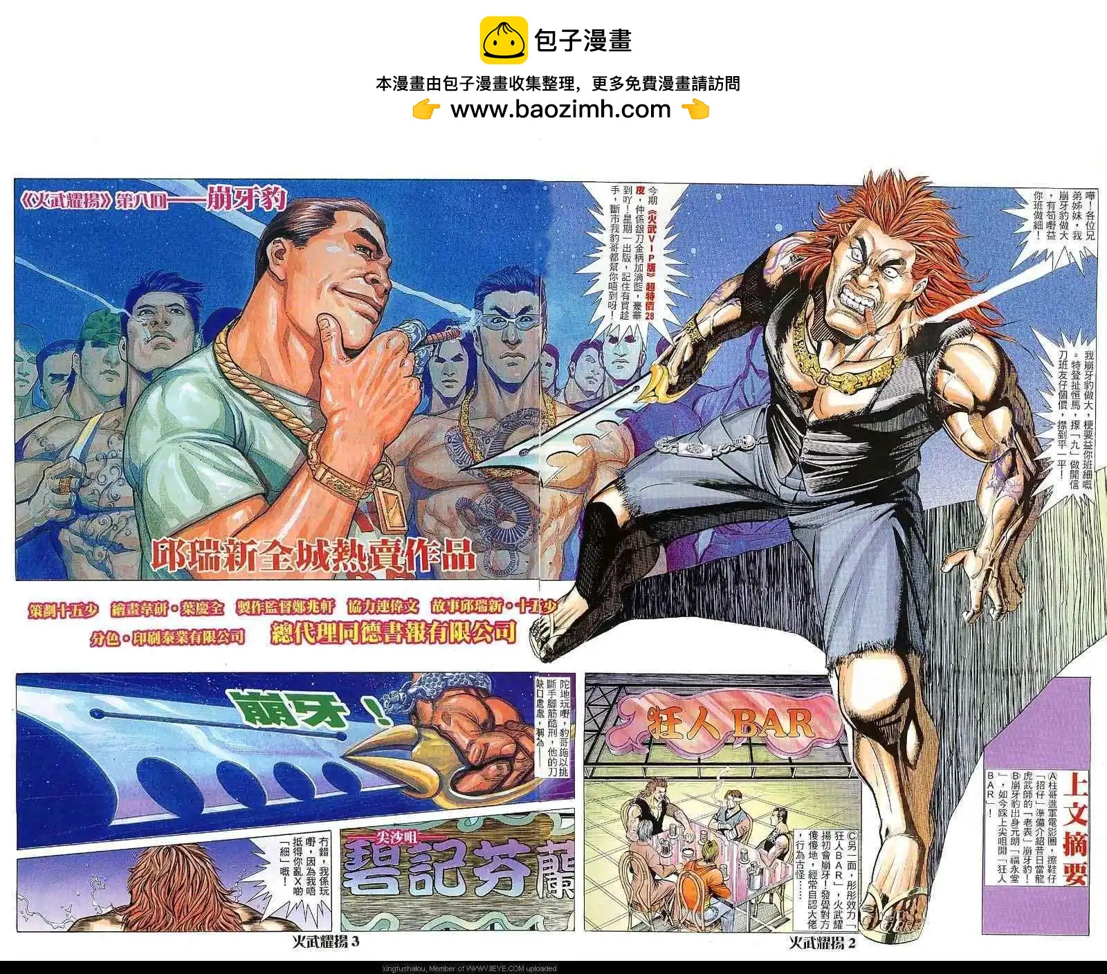 第8回1