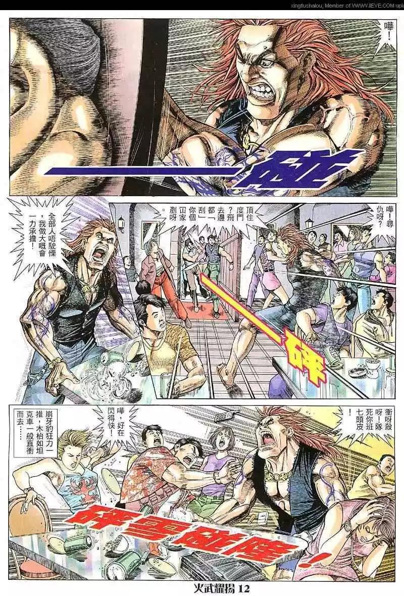 第8回10
