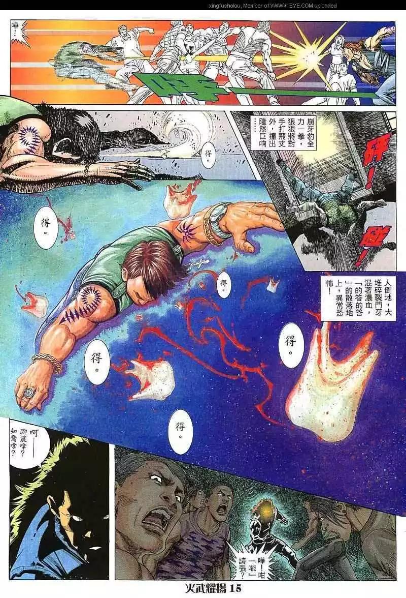 第8回13