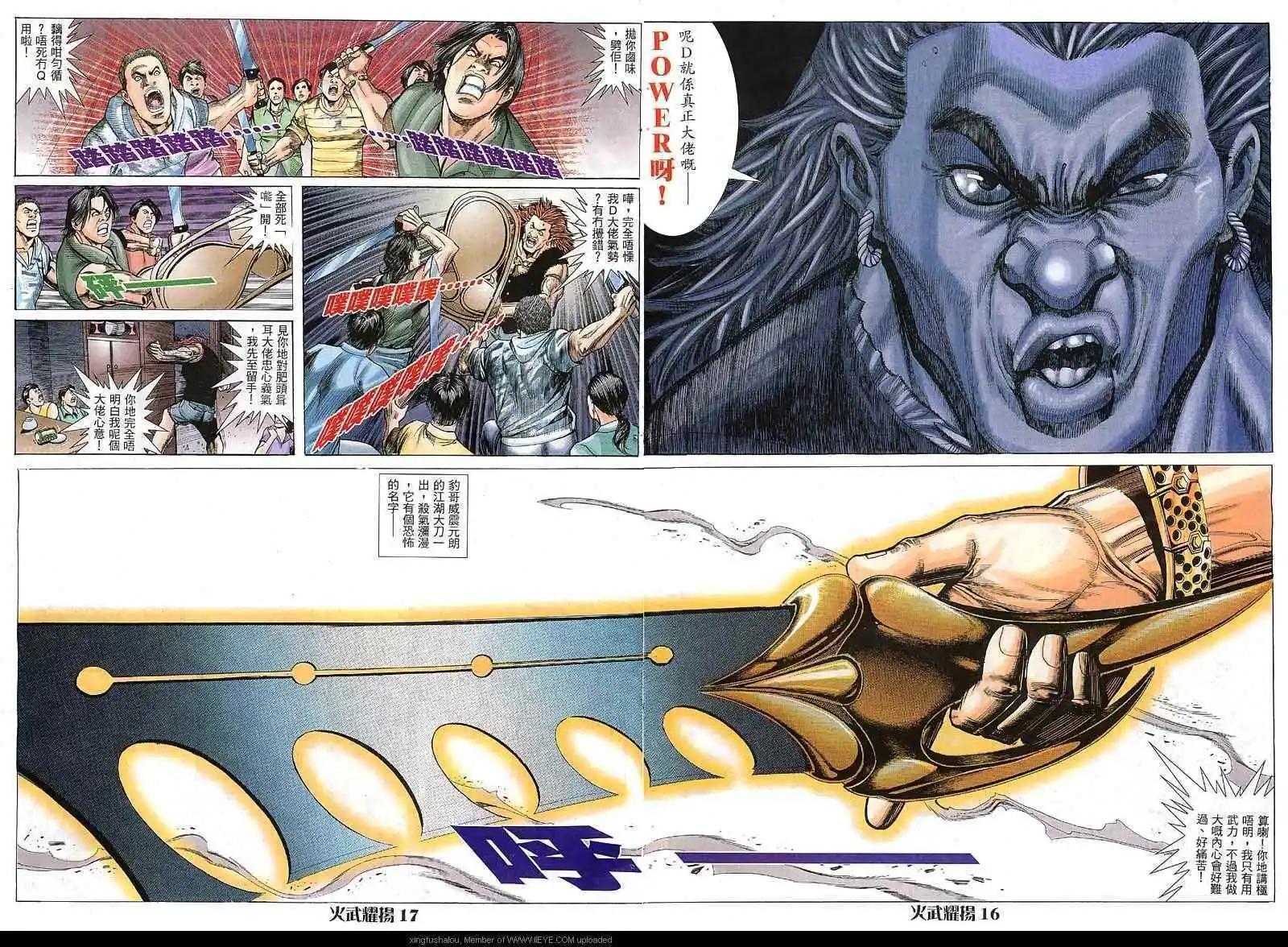 第8回14