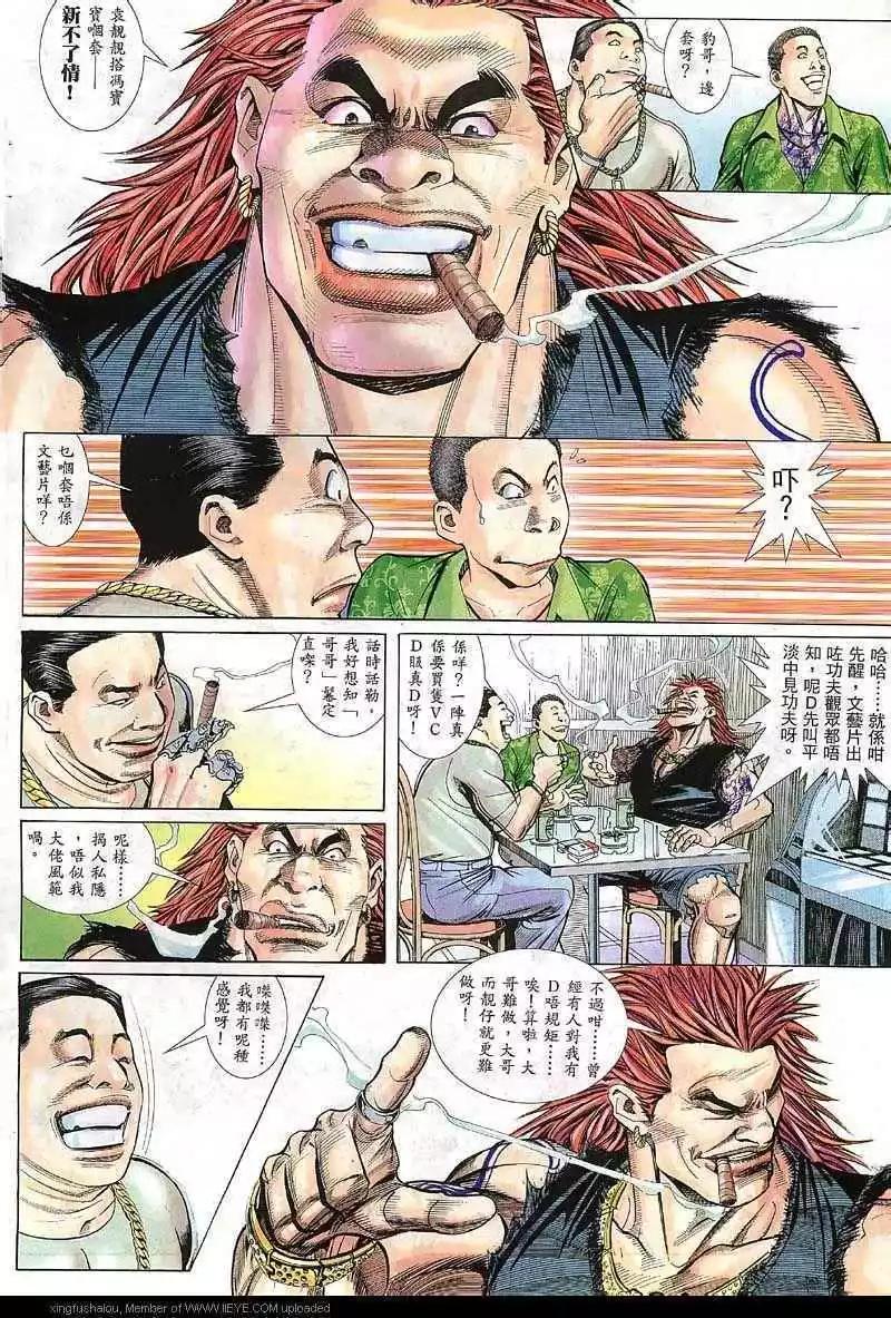 第8回17
