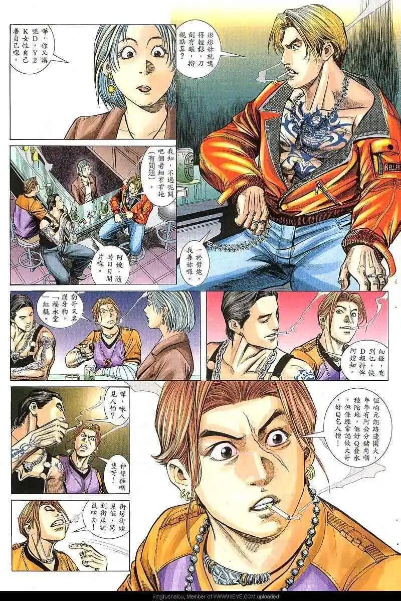 第8回20