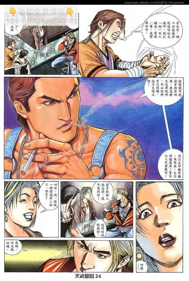 第8回21