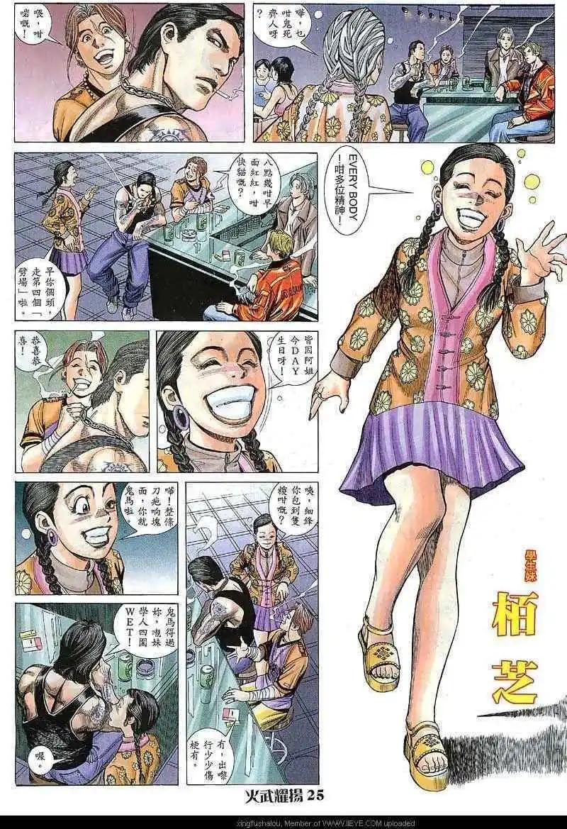 第8回22