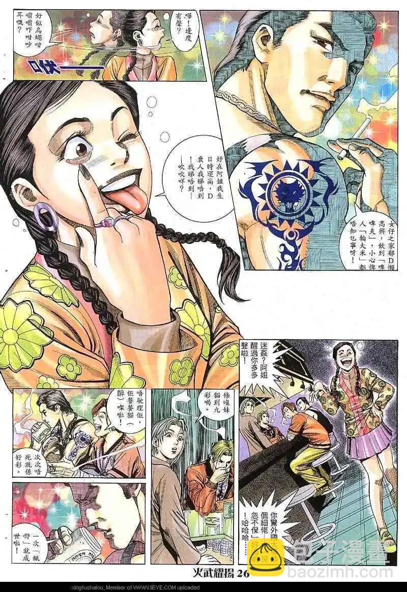 第8回23