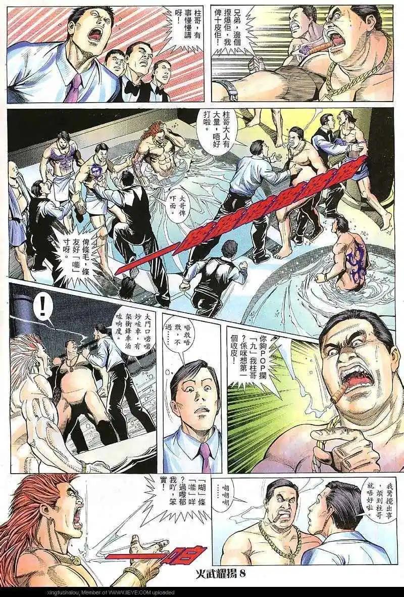 第8回6