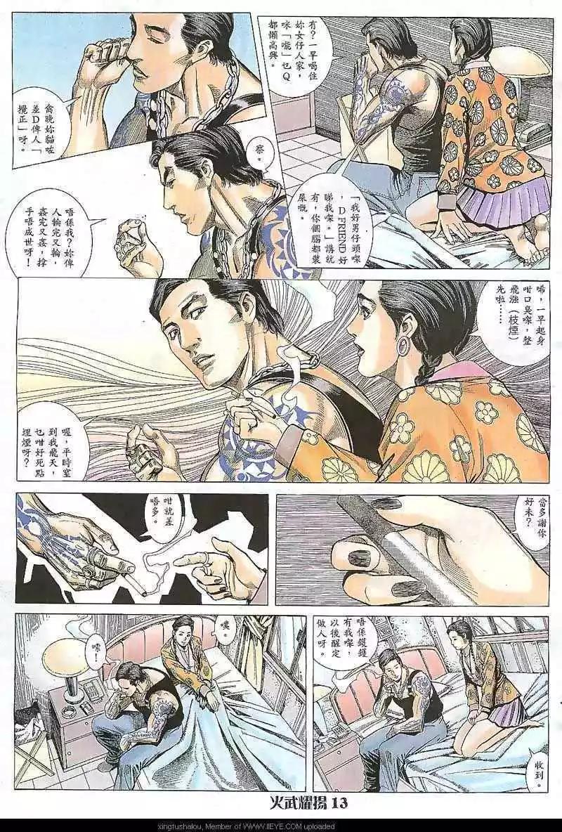 第9回11