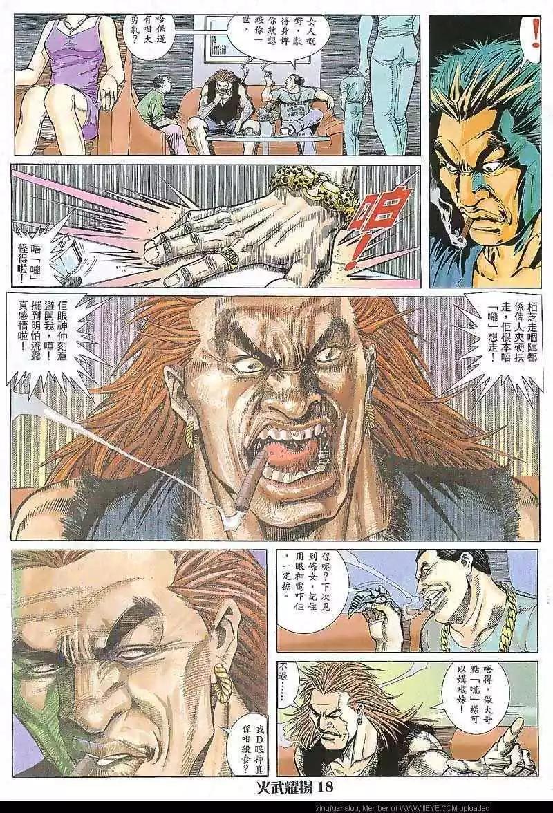 第9回16