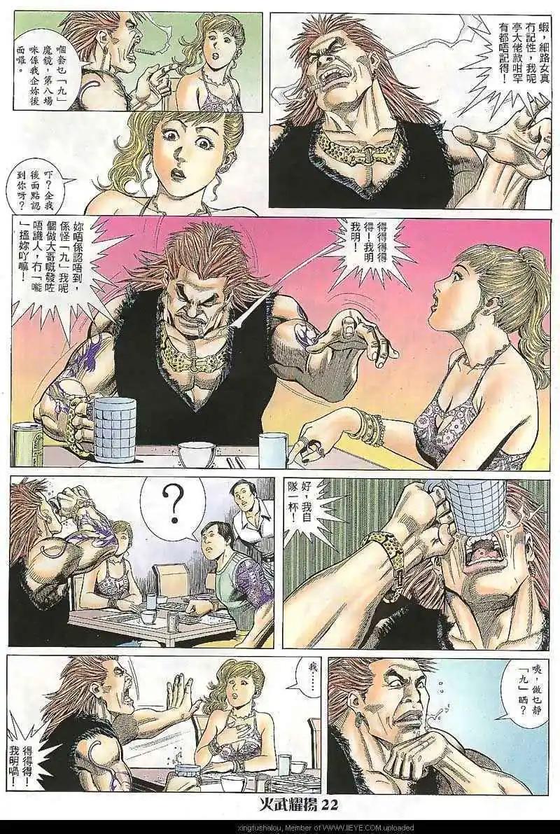 第9回20
