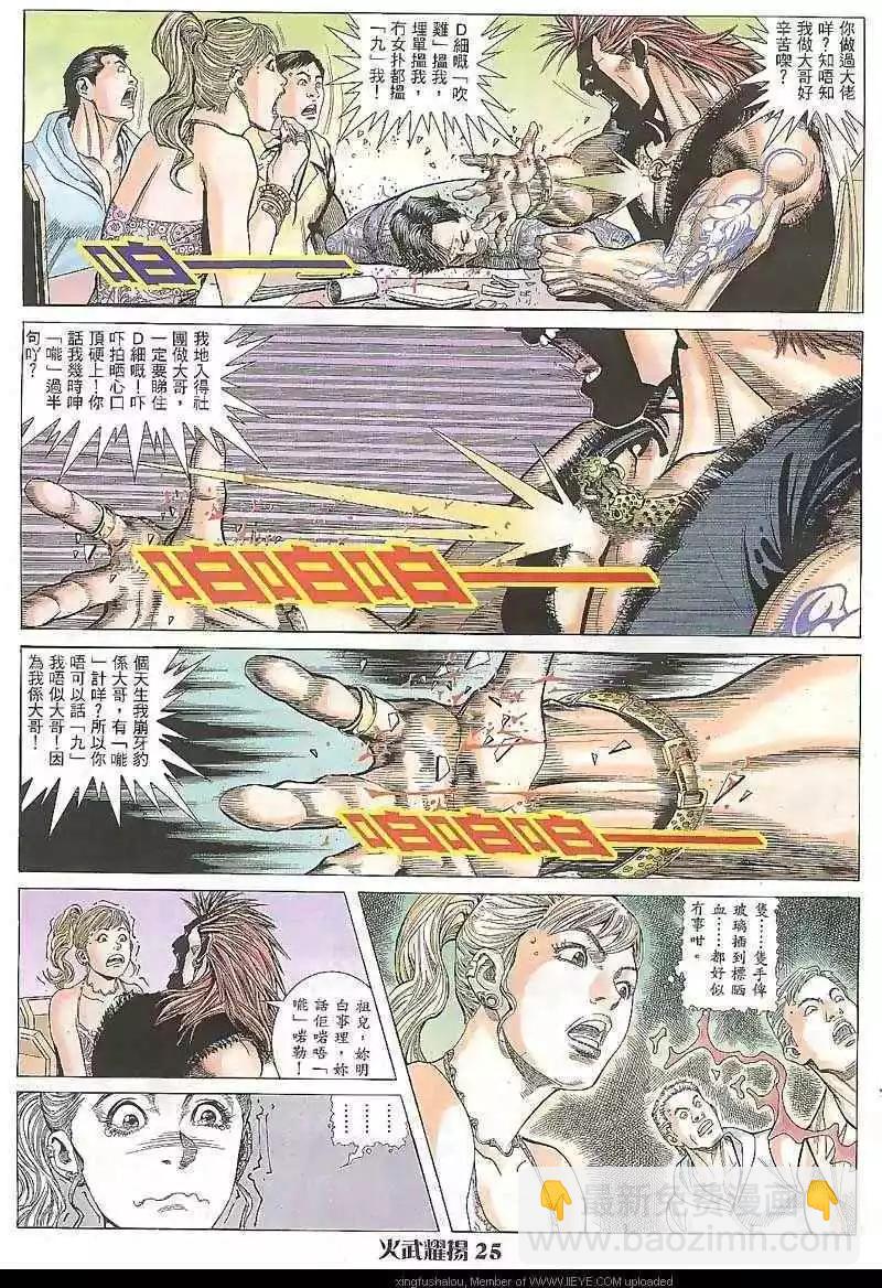 第9回23