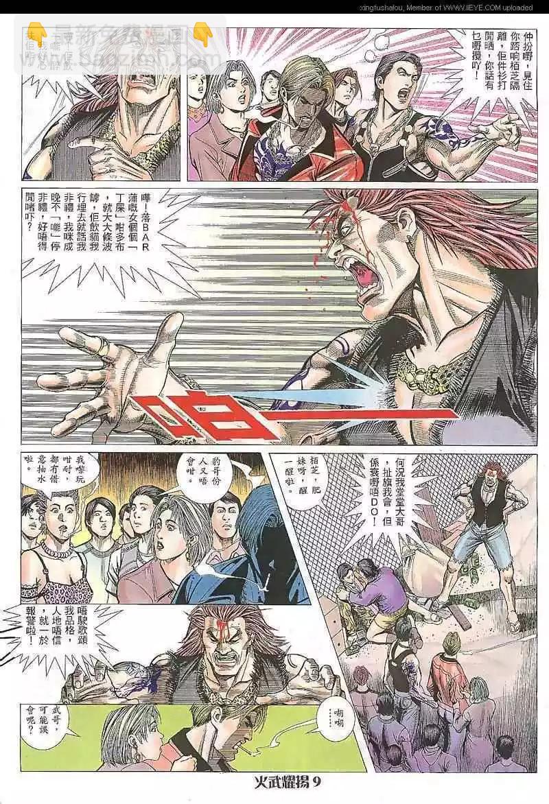 第9回7