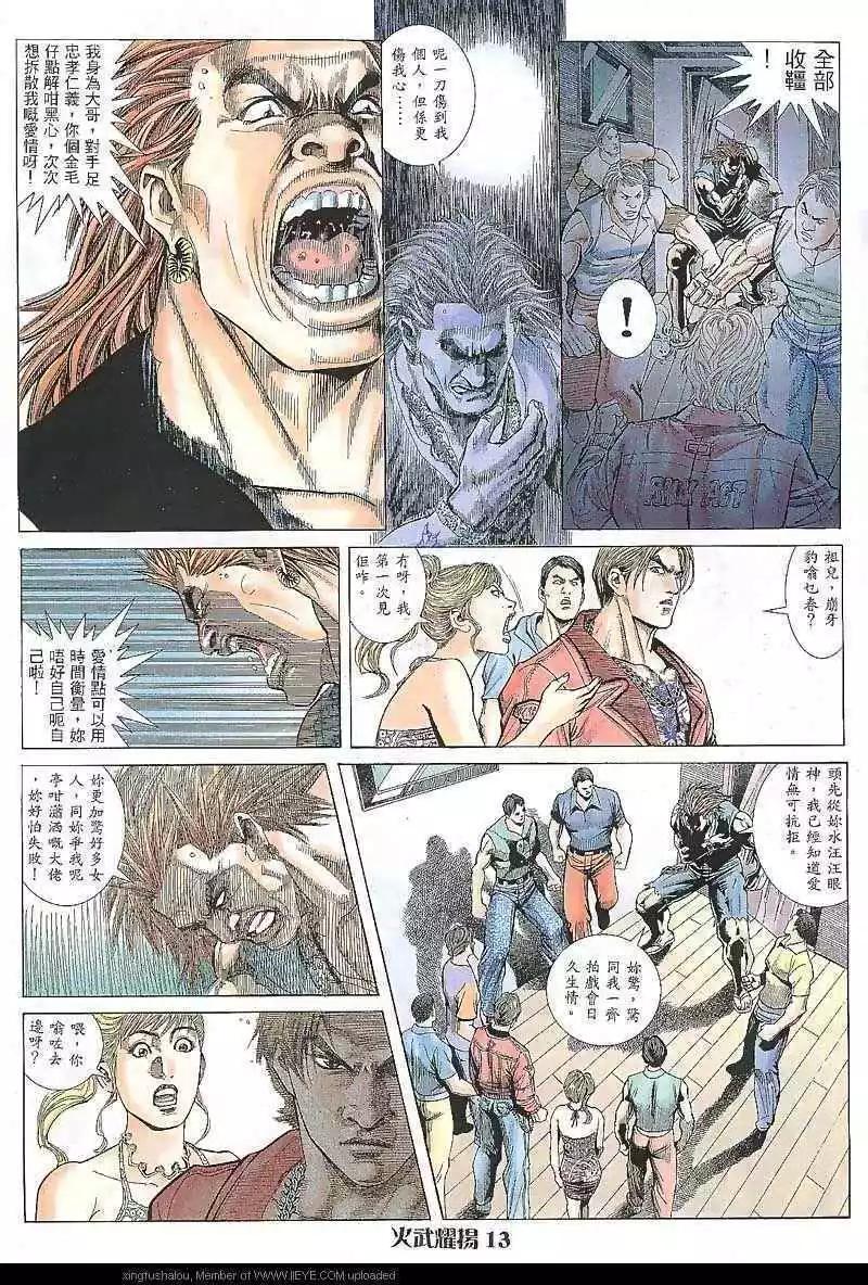 第10回11