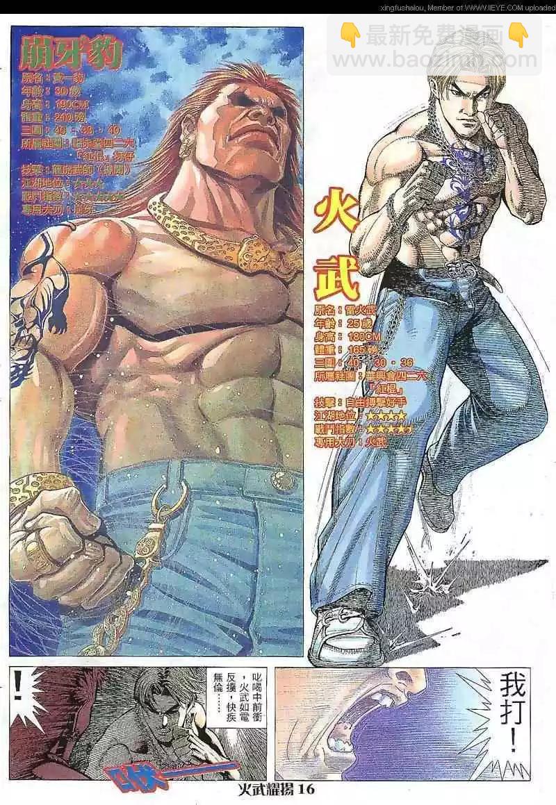 第10回14