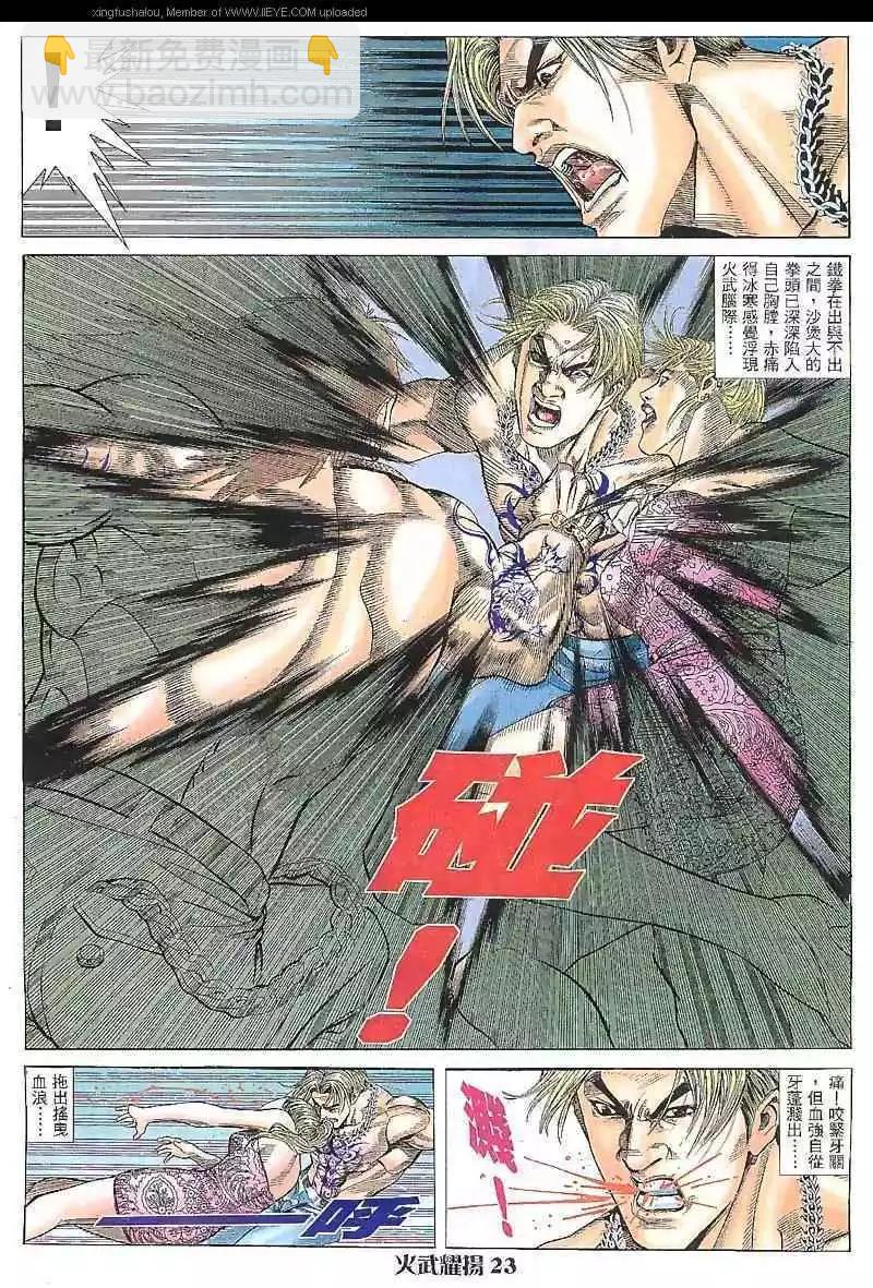 第10回21