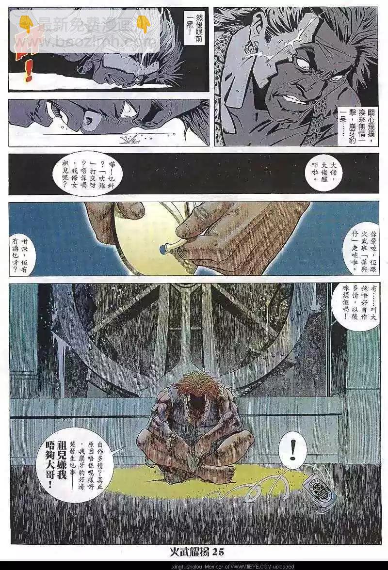 第10回23