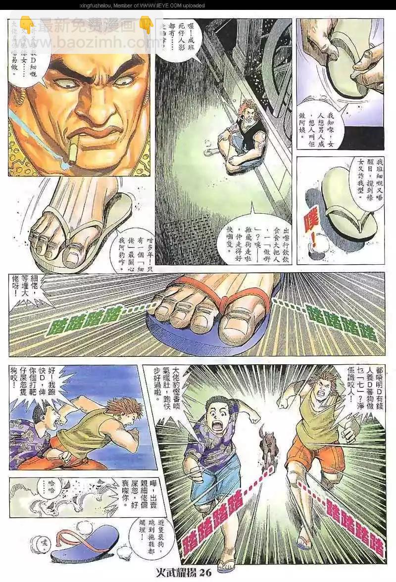 第10回24