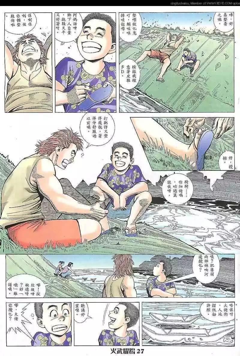 第10回25