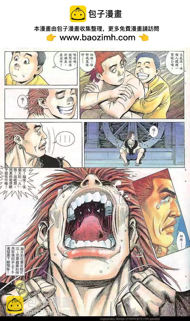 第10回27