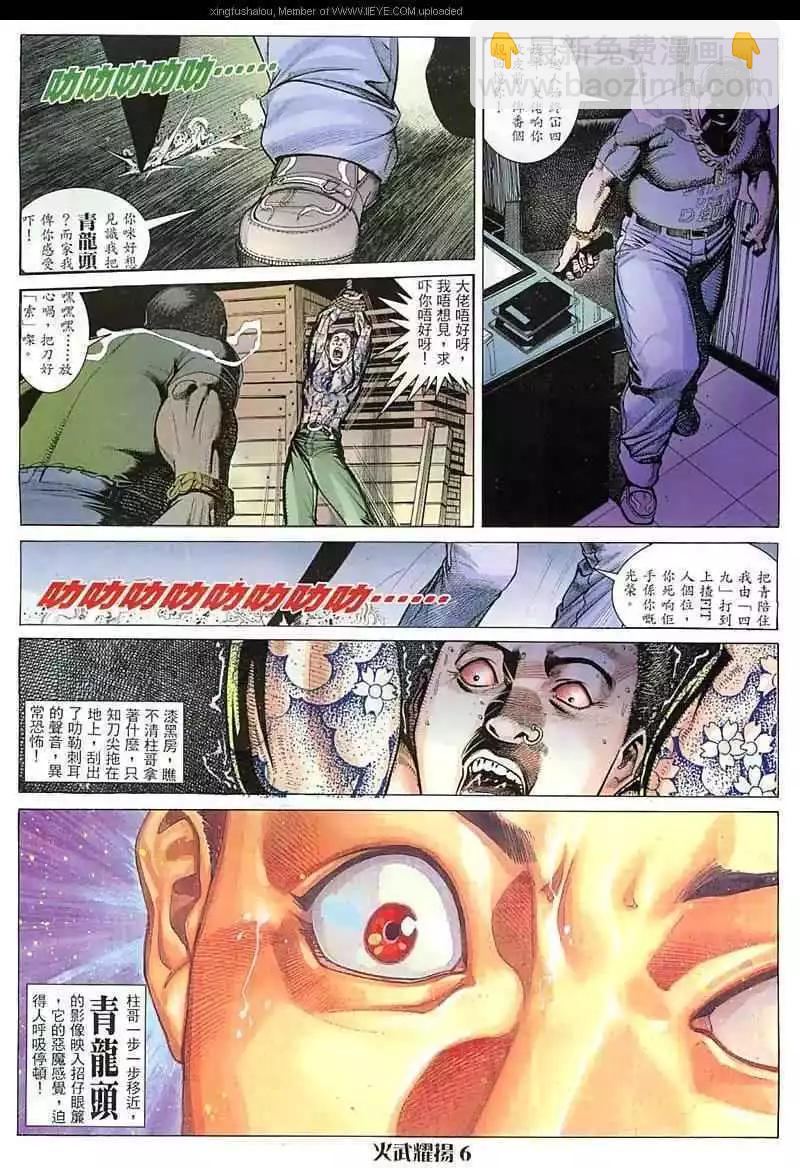 第10回5